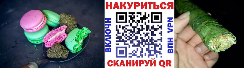 Печенье с ТГК марихуана  Андреаполь 