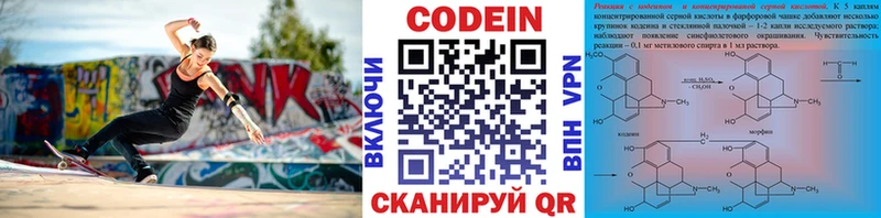 blacksprut ССЫЛКА  площадка состав  Codein напиток Lean (лин)  Андреаполь 