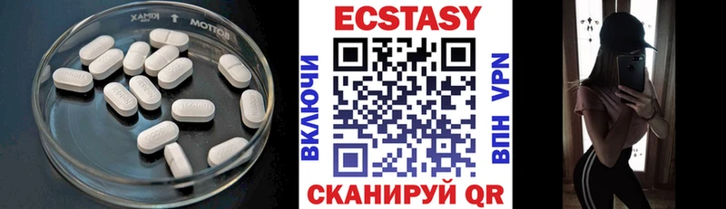 наркотики  Андреаполь  ЭКСТАЗИ 280 MDMA 
