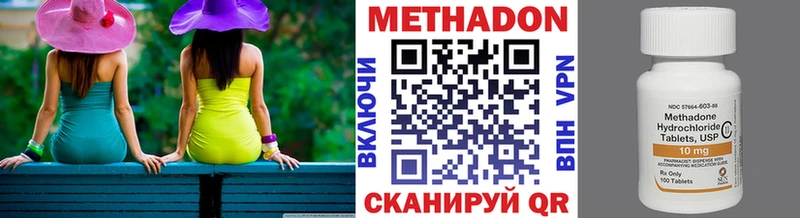 где можно купить наркотик  Андреаполь  Метадон кристалл 